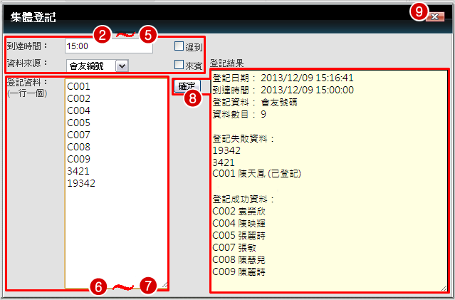 SCR Attendance Add Public Meeting 7.png