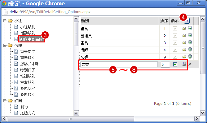 SCR Options Lookup 2.png