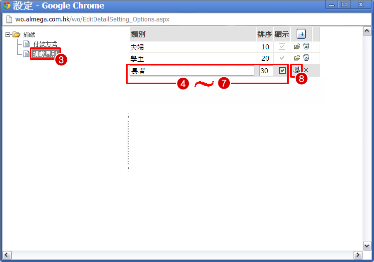 SCR Options Lookup 9.png