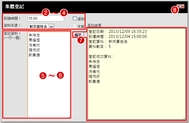 SCR Attendance Add Public Meeting 8.png