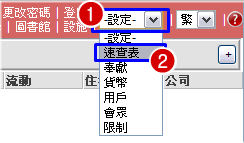 SCR Options Lookup 1.png