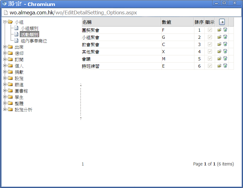 SCR Attandance Options 01.png