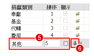 SCR Options Lookup 6.png