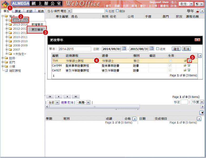 File:SCR SS Year 07.png
