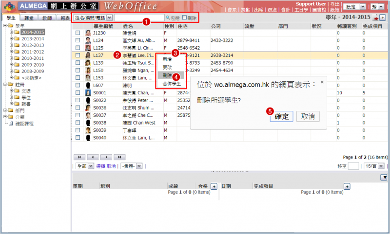 File:SCR SS Student 11.png