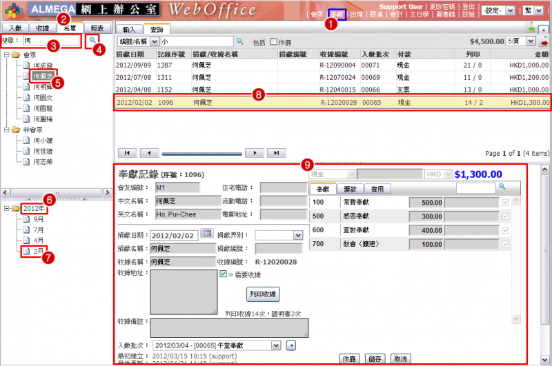 File:SCR Offer Entry 6.png