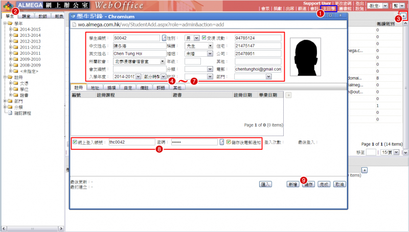 File:SCR SS Student 01.png