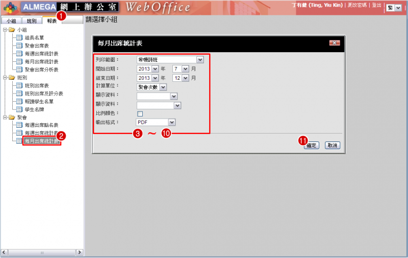 File:RPT Member Login 22.png