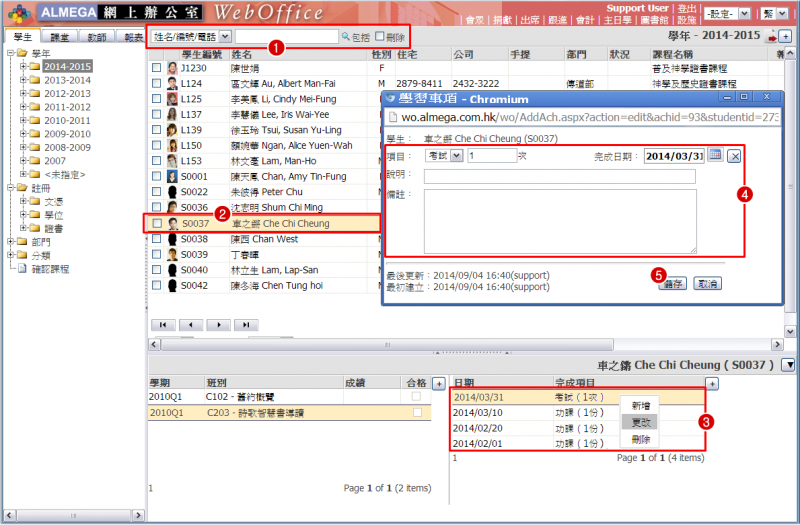 File:SCR SS Student 20.png