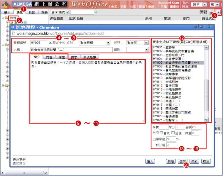 File:SCR SS Cource 01.png