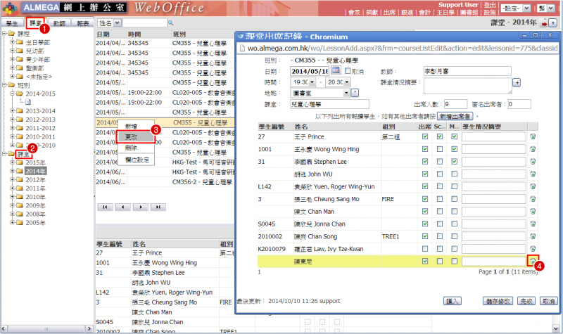 File:SCR SS Lession 03.png
