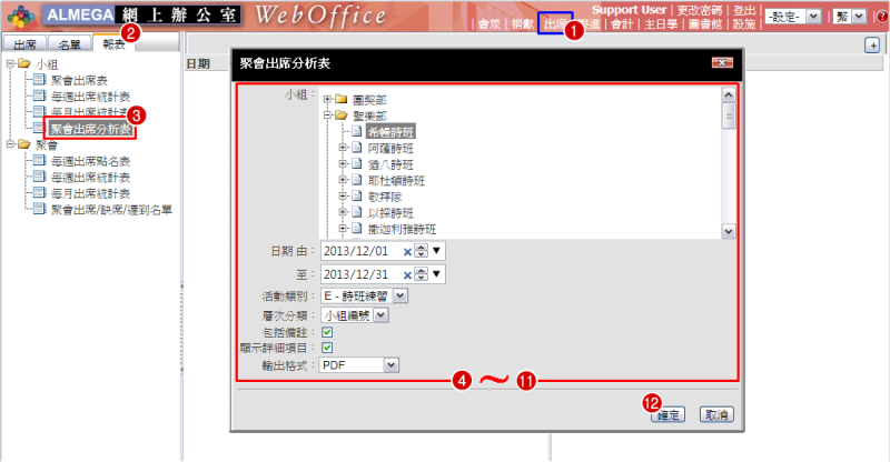 File:RPT Attandance Report 20.png