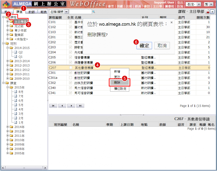 File:SCR SS Cource 05.png