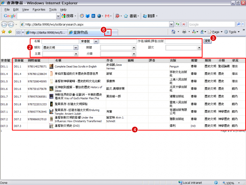 File:SCR SSL - Enquiry 1.png