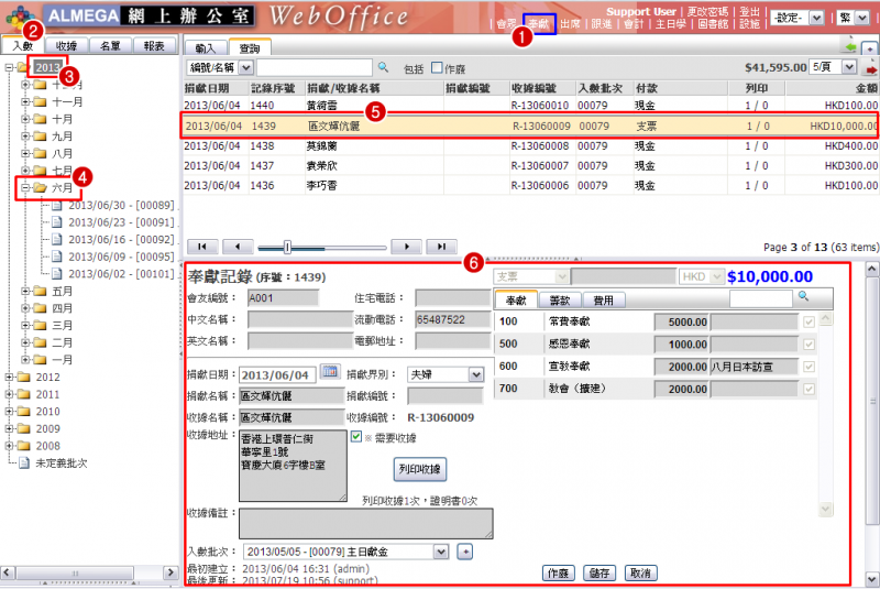 File:SCR Offer Entry 5.png