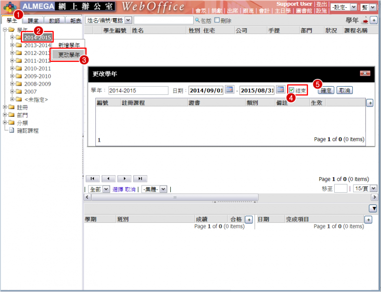 File:SCR SS Year 03.png