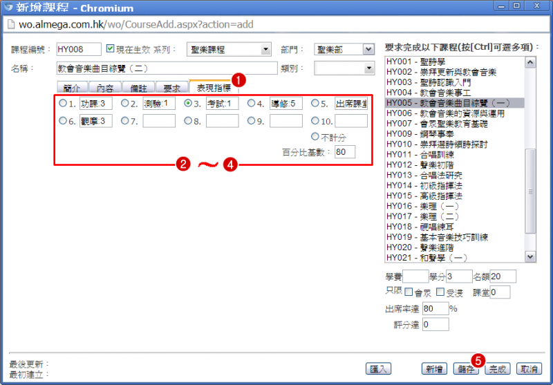 File:SCR SS Cource 02.png
