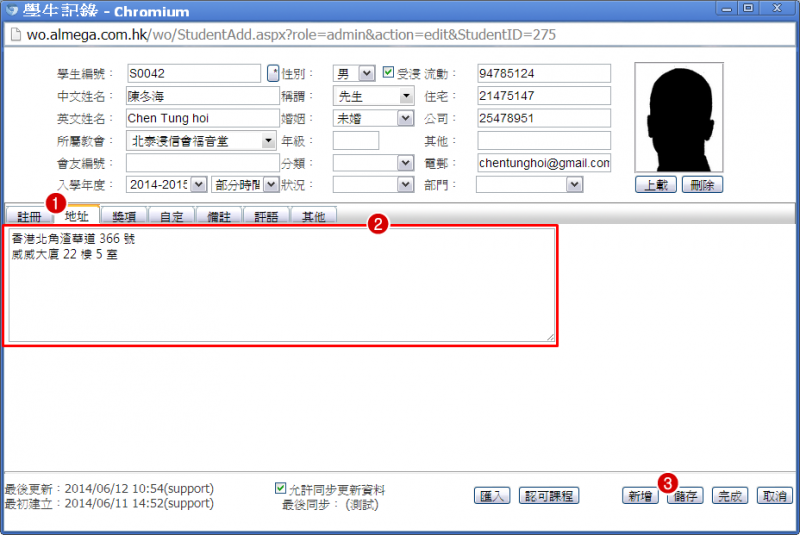 File:SCR SS Student 04.png