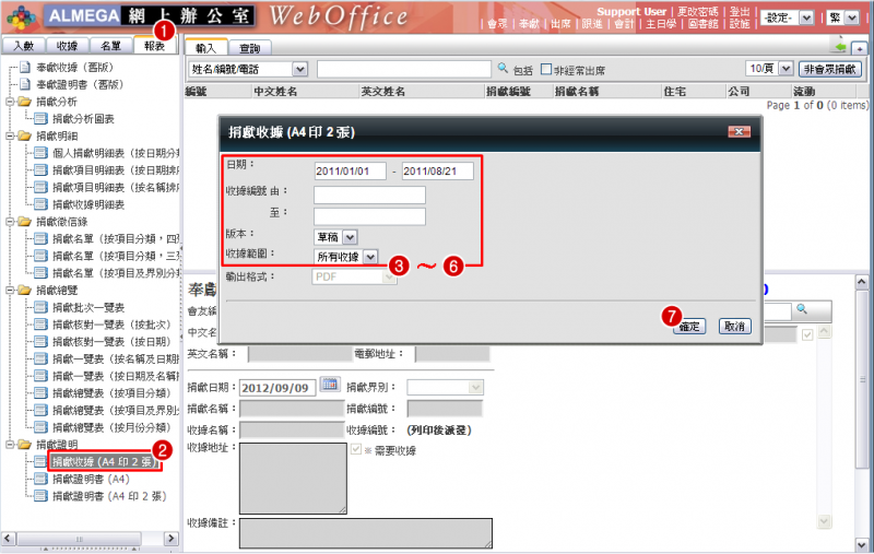 File:SCR Offer Receipt 1.png