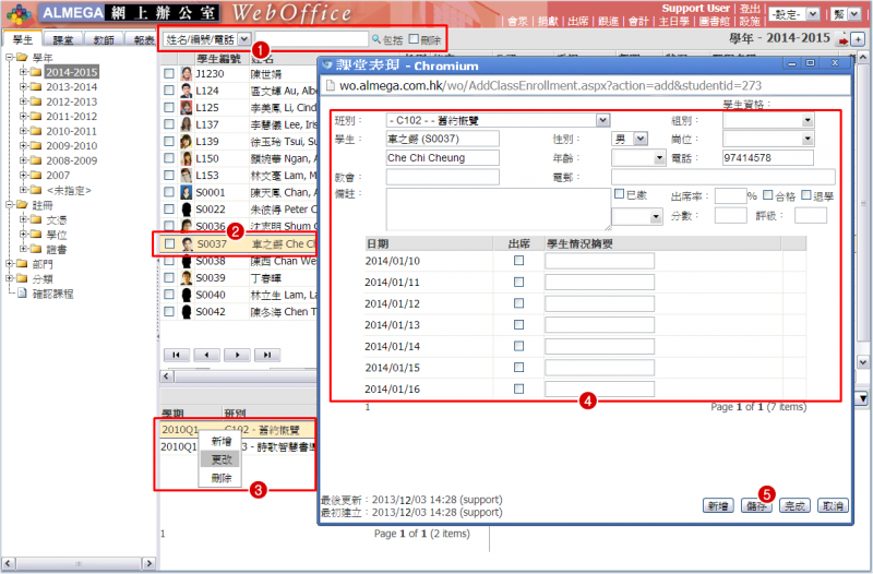 File:SCR SS Student 17.png