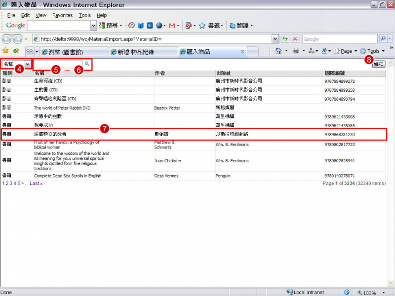 File:SCR LIB Import Material.png