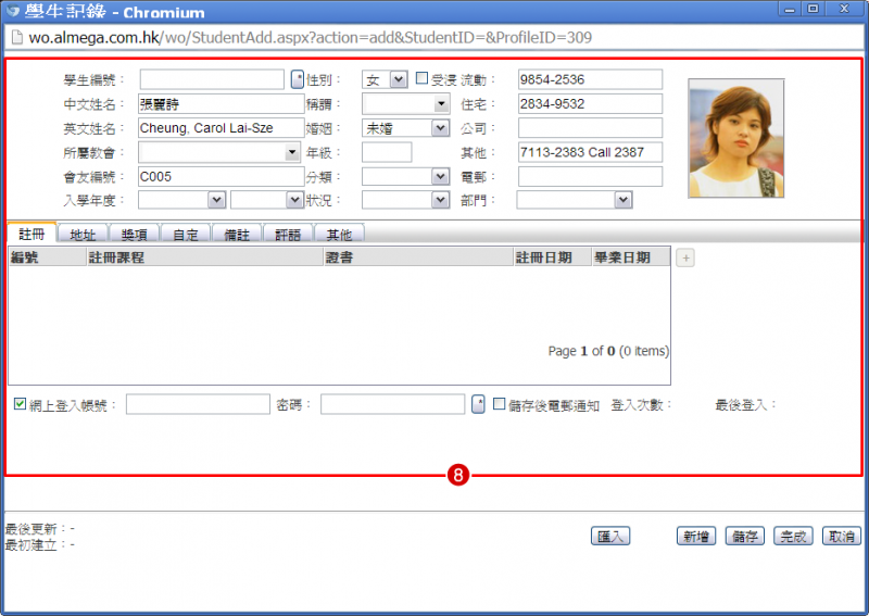 File:SCR SS Student 14.png