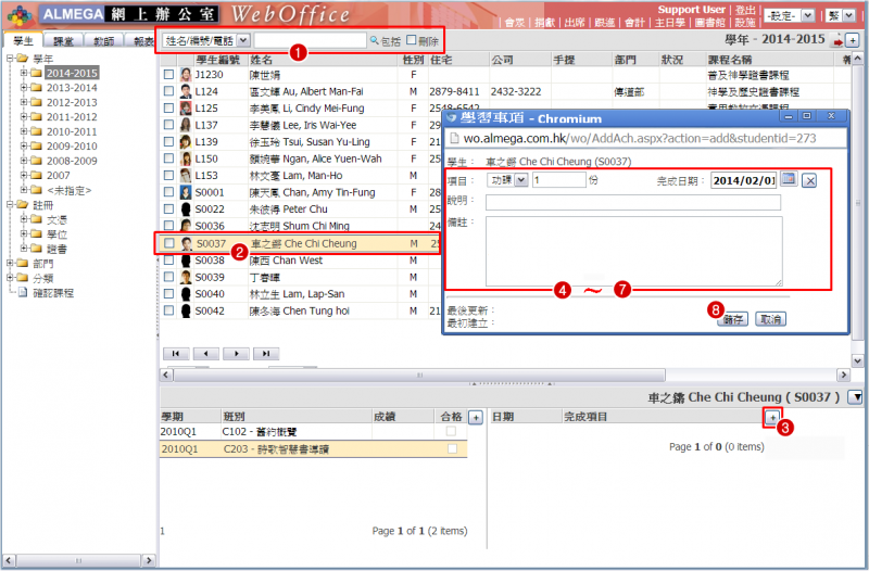 File:SCR SS Student 19.png