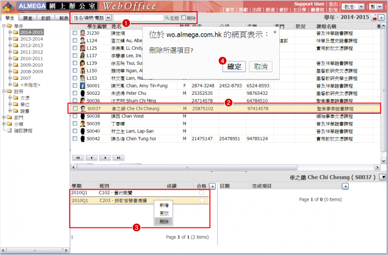 File:SCR SS Student 18.png