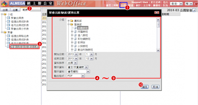 File:RPT Attandance Report 08.png