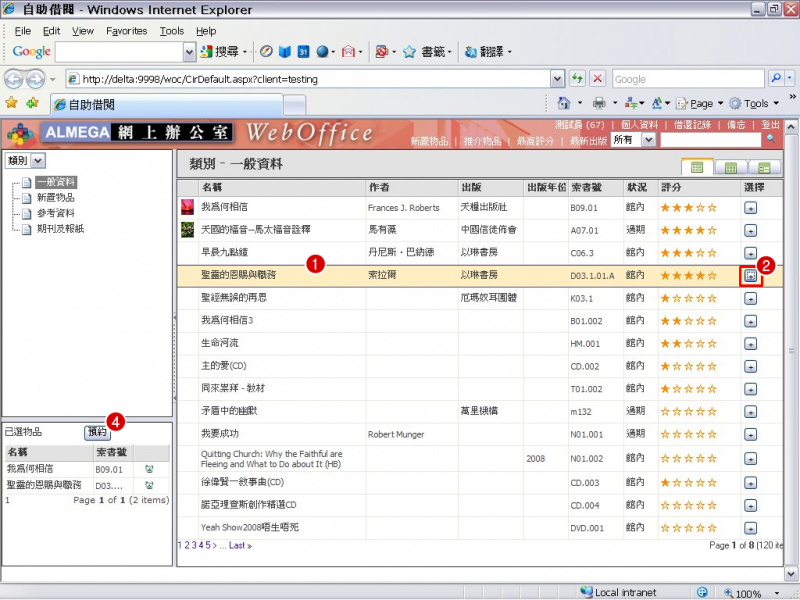 File:SCR LIB Self-Service Reserve Material.png