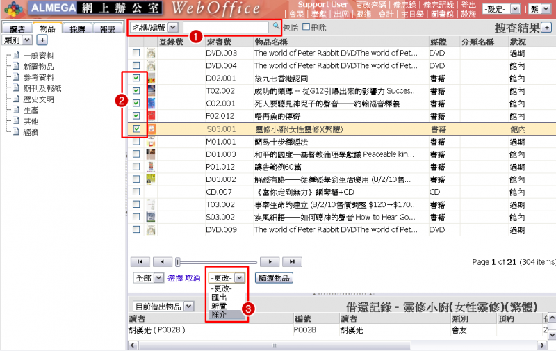 File:SCR LIB New Promote 3.png