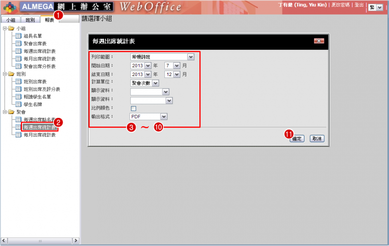 File:RPT Member Login 19.png