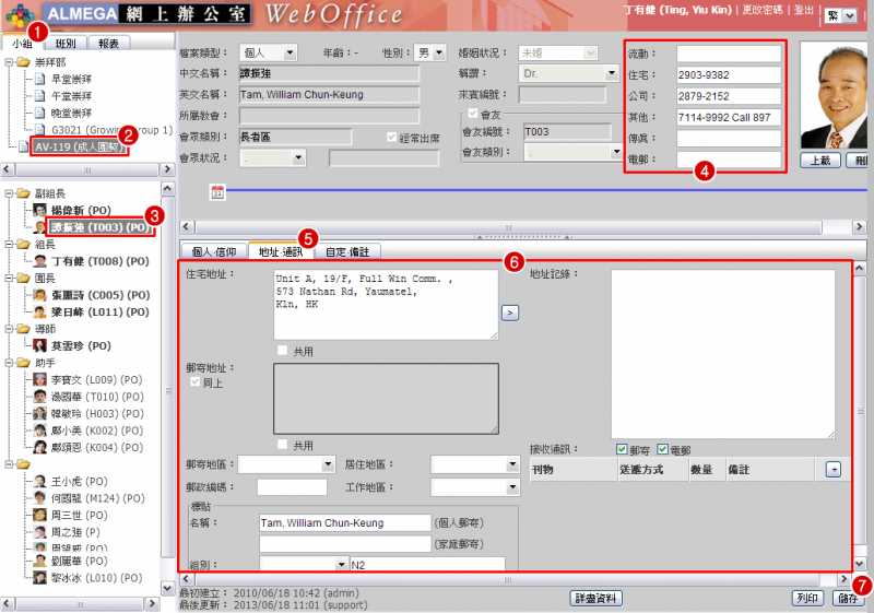 File:SCR Member Login 4.png