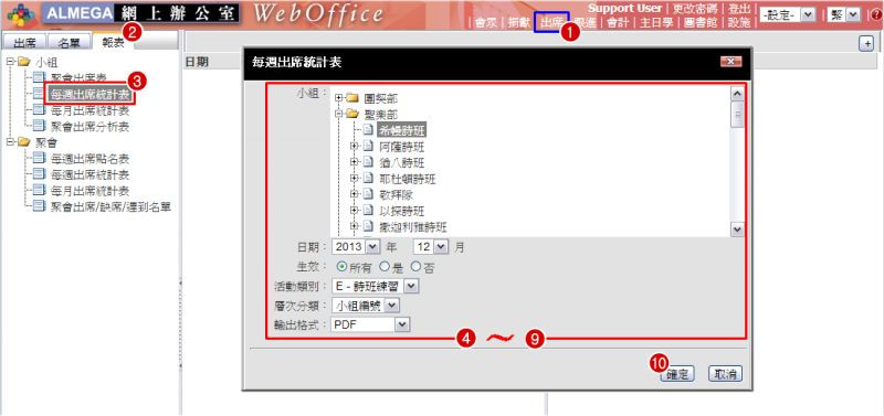 File:RPT Attandance Report 14.png