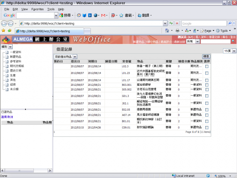 File:SCR LIB Self-Service Borrow Record.png
