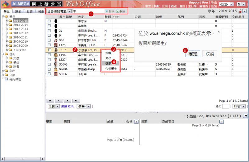 File:SCR SS Student 12.png