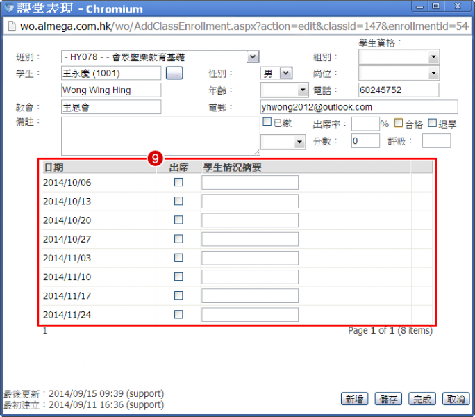 File:SCR SS Class 21.png
