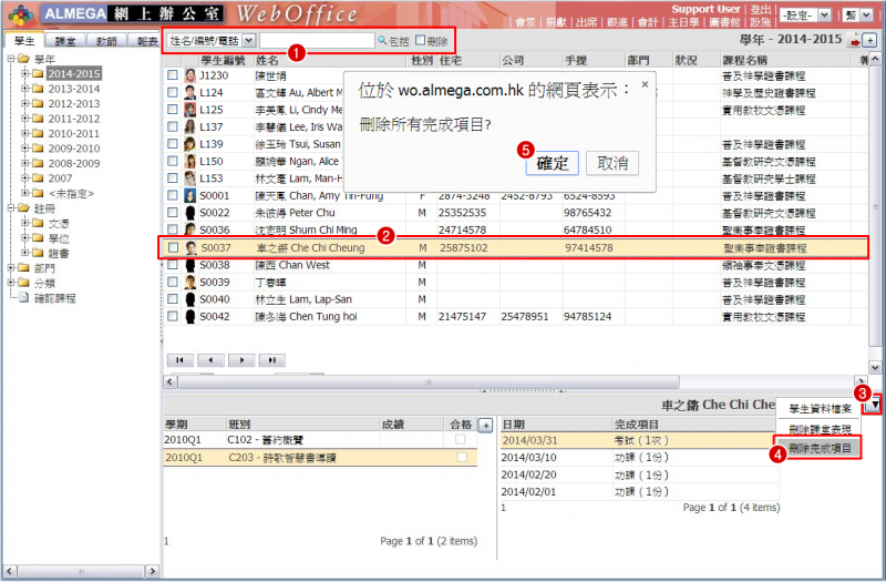 File:SCR SS Student 24.png