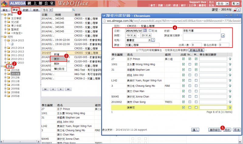 File:SCR SS Lession 04.png