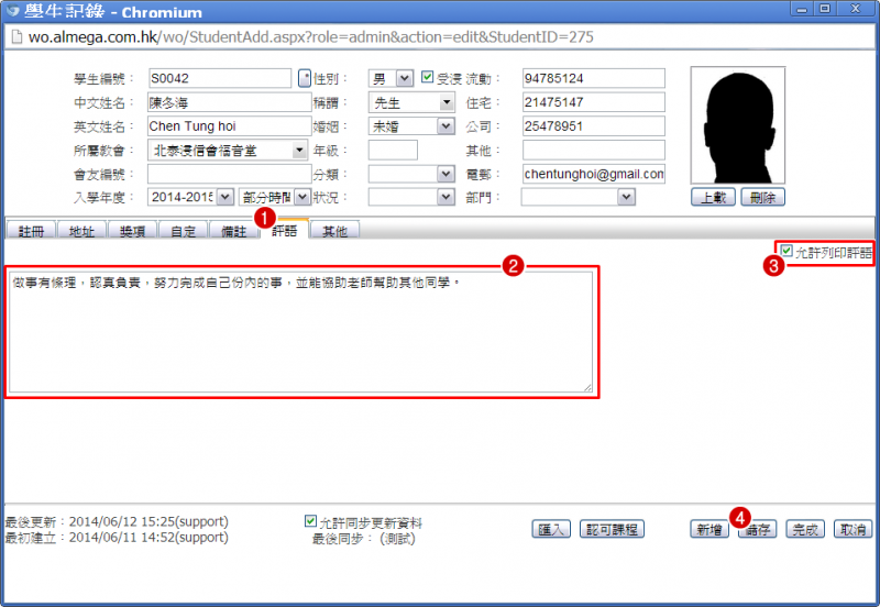 File:SCR SS Student 08.png