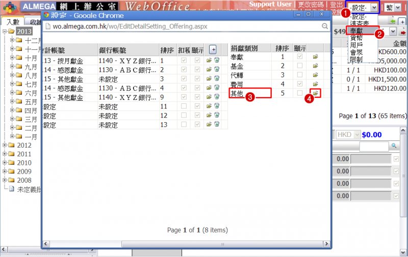 File:SCR Options Lookup 5.png