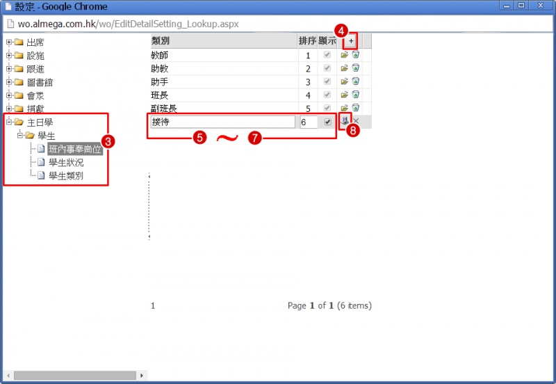 File:SCR SS Others 23.png
