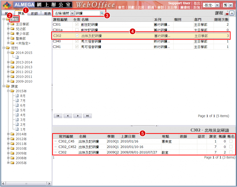 File:SCR SS Cource 04.png