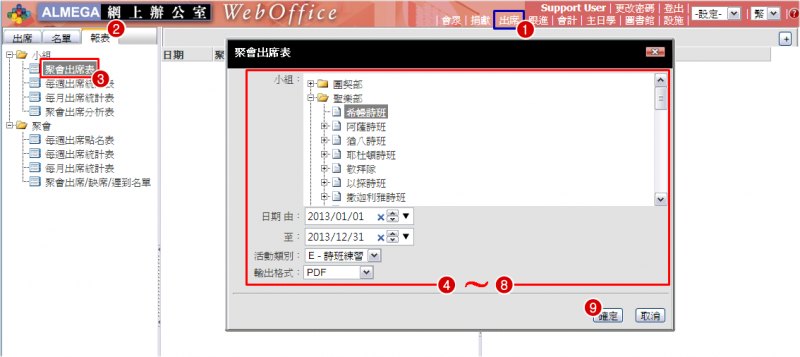 File:RPT Attandance Report 11.png