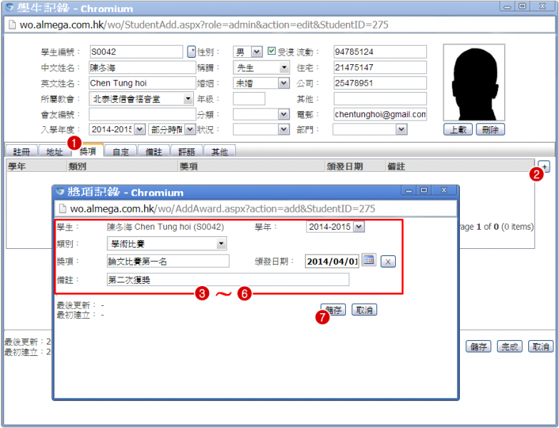 File:SCR SS Student 05.png