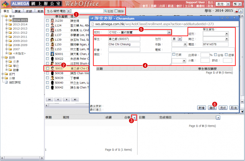 File:SCR SS Student 16.png