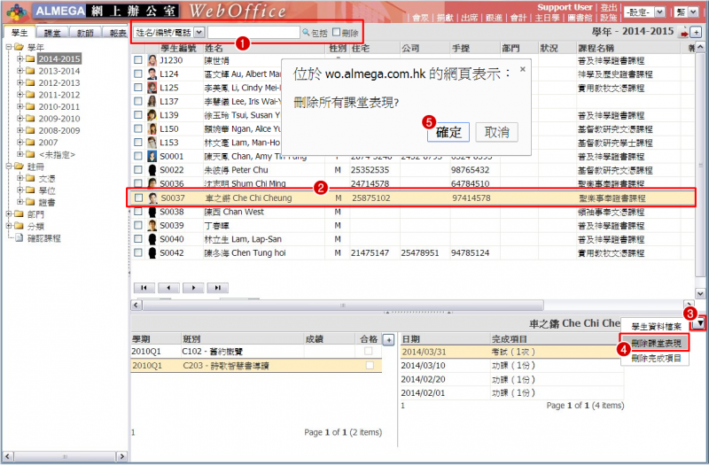 File:SCR SS Student 23.png