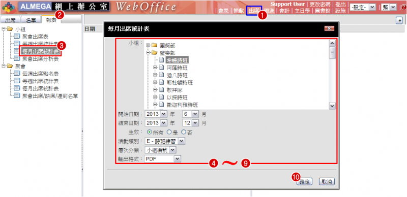 File:RPT Attandance Report 17.png