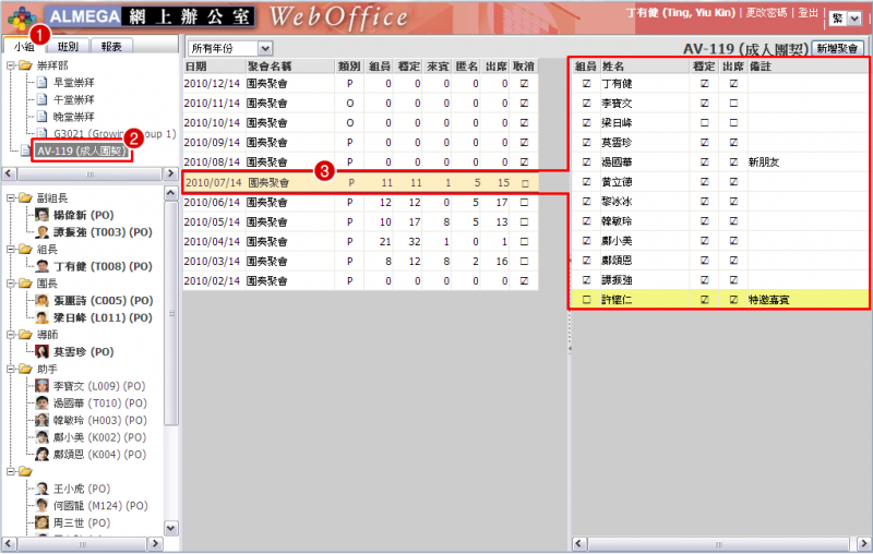 File:SCR Member Login 6.png