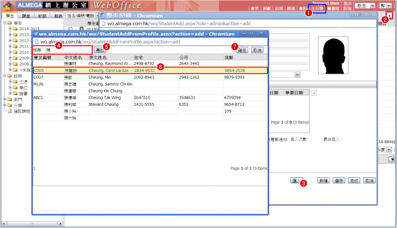File:SCR SS Student 13.png